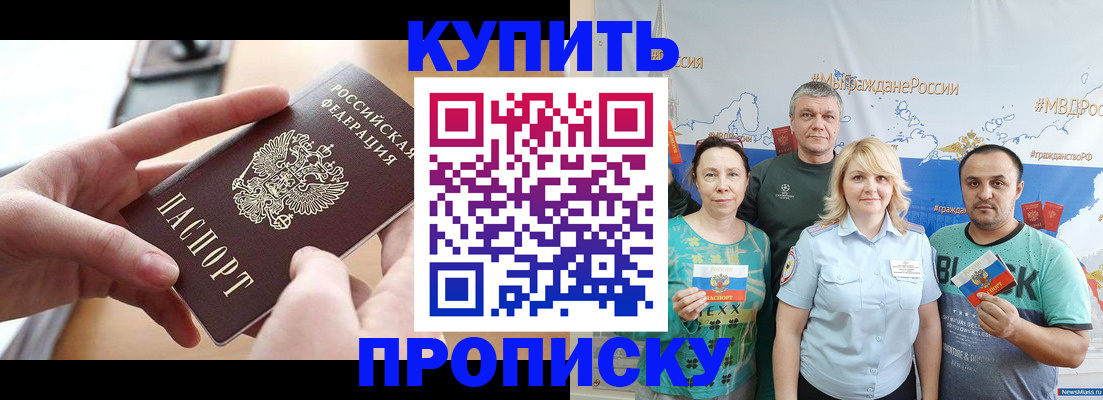 временная регистрация в квартире в Протвино