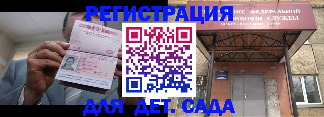 купить прописку в Протвино