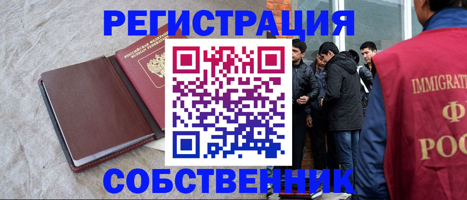 регистрация для школы в Протвино