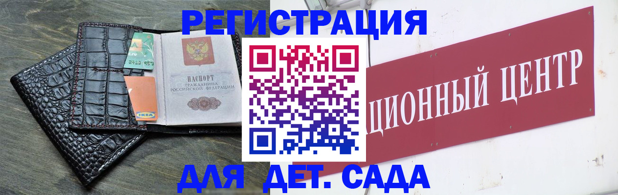 прописка штамп в Протвино