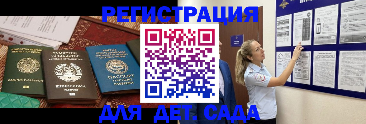 временная регистрация для всех в Протвино